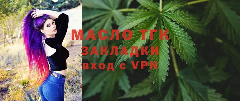 где продают   Всеволожск  OMG ТОР  Дистиллят ТГК Wax 